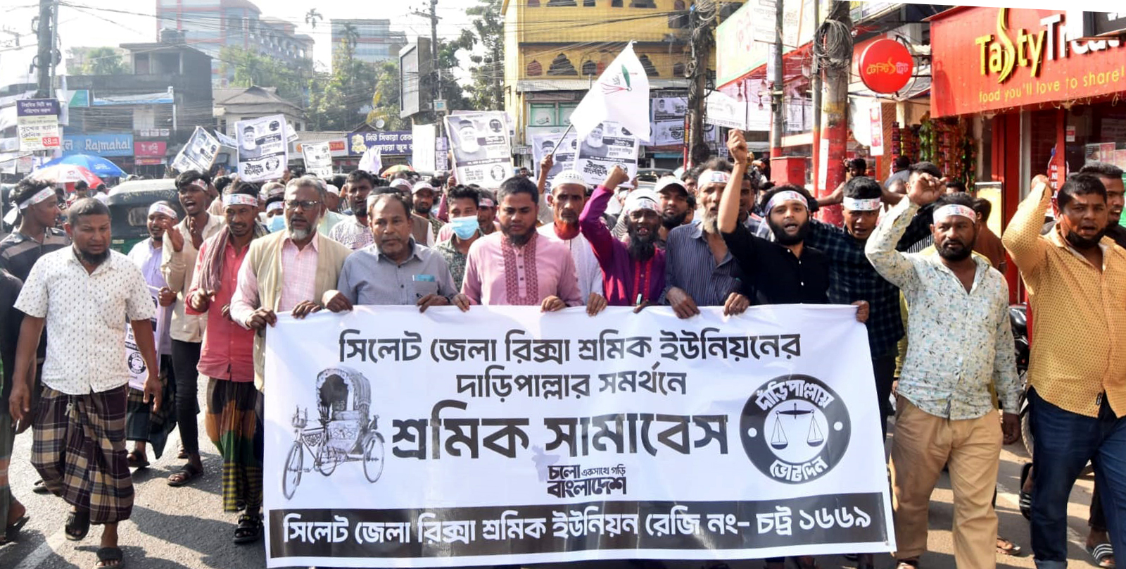 হাবিবুর রহমানের দাঁড়িপাল্লার সমর্থনে জেলা রিকশা শ্রমিক ইউনিয়নের শ্রমিক সমাবেশ