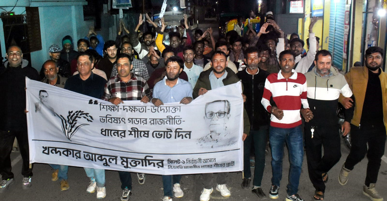 খন্দকার মুক্তাদিরের সমর্থনে পশ্চিম পীর মহল্লায় প্রচার মিছিল ও পথসভা অনুষ্ঠিত