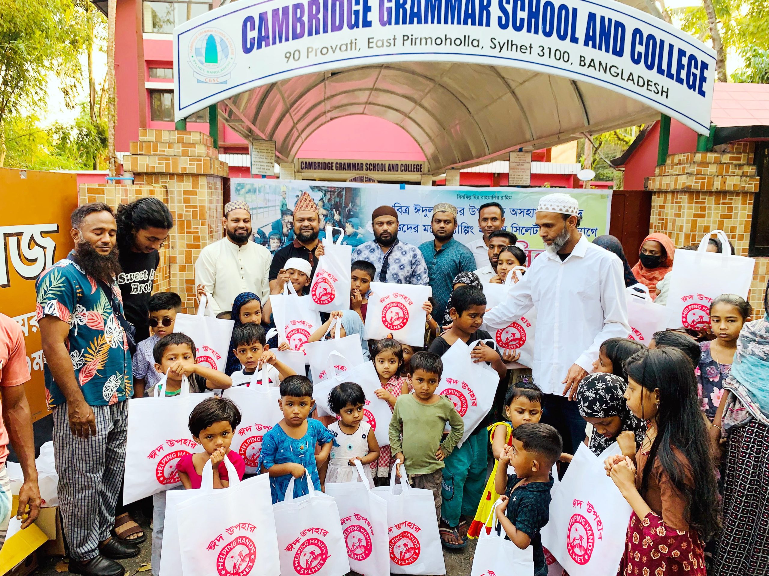 হ্যাল্পিং হ্যান্ডস সিলেট এর ঈদ উপহার বিতরণ