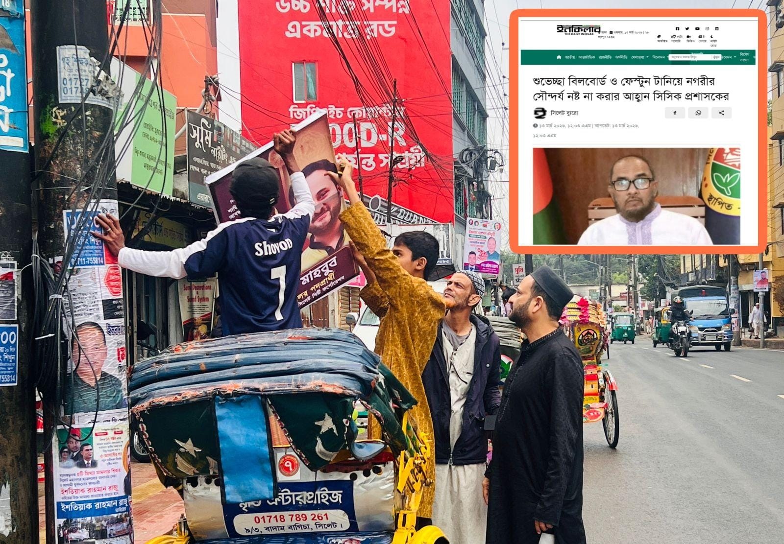 ঈদের শুভেচ্ছার ফেস্টুন নিজ উদ্যোগে সরালেন কাউন্সিলর পদপ্রার্থী ওমর মাহবুব