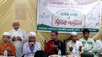 আইনজীবী সহকারী সমিতি সিলেট জেলার দোয়া ও ইফতার মাহফিল