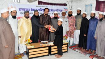 মাদরাসায়ে ইমদাদুল উলুম-এর শিক্ষার্থীদের কিরাত প্রশিক্ষণের পুরস্কার বিতরণ