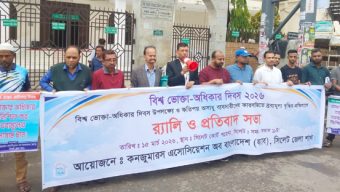 বিশ্ব ভোক্তা-অধিকার দিবসে ক্যাব সিলেটের প্রতিবাদ সভা ও র‌্যালি অনুষ্ঠিত