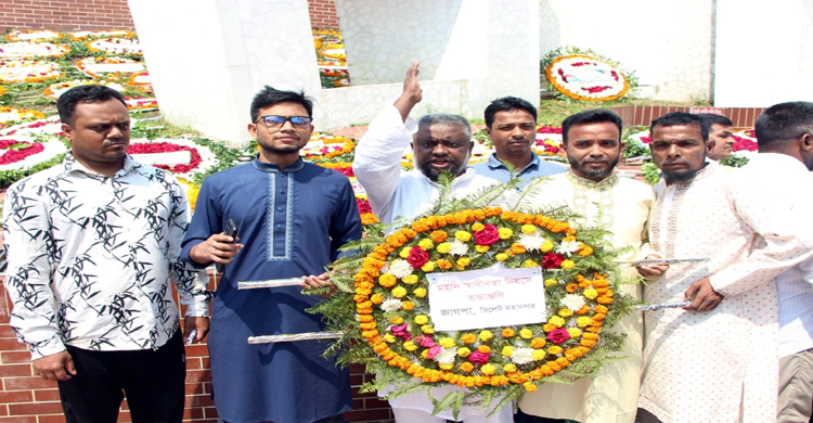 মহান স্বাধীনতা দিবস উপলক্ষে জাগপা মহানগর শাখার শ্রদ্ধাঞ্জলি অর্পণ