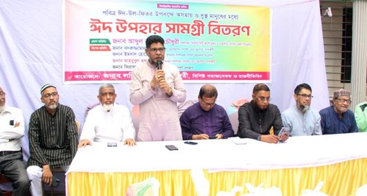বিশিষ্ট সমাজসেবক লল্লিক আহমদ চৌধুরীর উদ্যোগে ঈদ উপহার বিতরণ