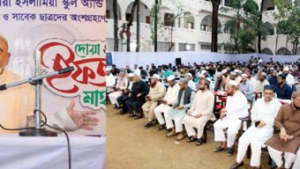 শাহজালাল জামেয়া ইসলামিয়া স্কুল অ্যান্ড কলেজের ইফতার মাহফিল