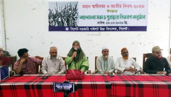 সিলেট সরকারি পাইলট উচ্চ বিদ্যালয়ে মহান স্বাধীনতা দিবস পালন