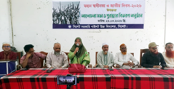 সিলেট সরকারি পাইলট উচ্চ বিদ্যালয়ে মহান স্বাধীনতা দিবস পালন