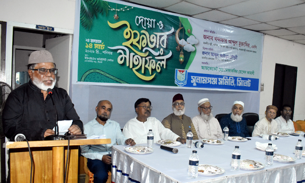 সুনামগঞ্জ সমিতি সিলেটের আলোচনা সভা ও ইফতার মাহফিল অনুষ্ঠিত
