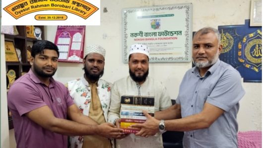 ওয়েছুর রহমান বড়বাড়ি গ্রন্থাগার-এর বই বিতরণ