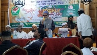 নেজামে ইসলাম পার্টির ইফতার মাহফিল সম্পন্ন
