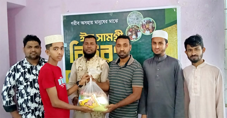 শাপলা কোচিং সেন্টার পরিবারের উদ্যোগে ঈদ সামগ্রী বিতরণ