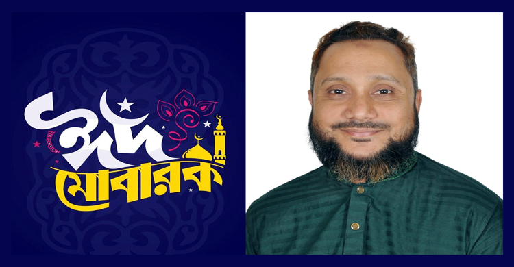 পবিত্র ঈদুল ফিতরের শুভেচ্ছা জানালেন সিসিকে’র কাউন্সিলর পদপ্রার্থী সমাজসেবী আশরাফ খান