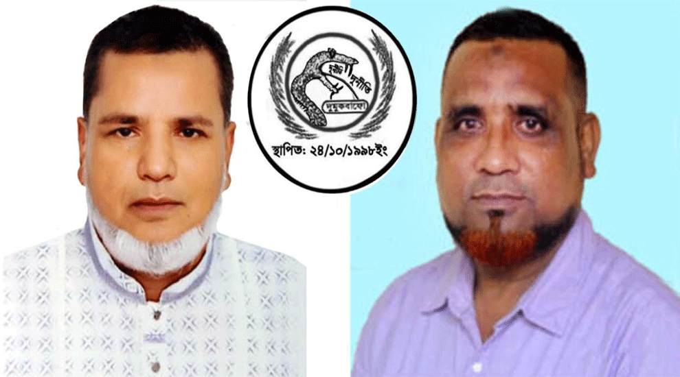 দুর্নীতি মুক্তকরণ বাংলাদেশ ফোরামের ঈদ শুভেচ্ছা