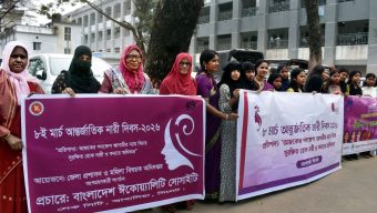 বাংলাদেশ ঈকোয়্যালিটি সোসাইটি সিলেটের আন্তর্জাতিক নারী দিবস উদযাপন