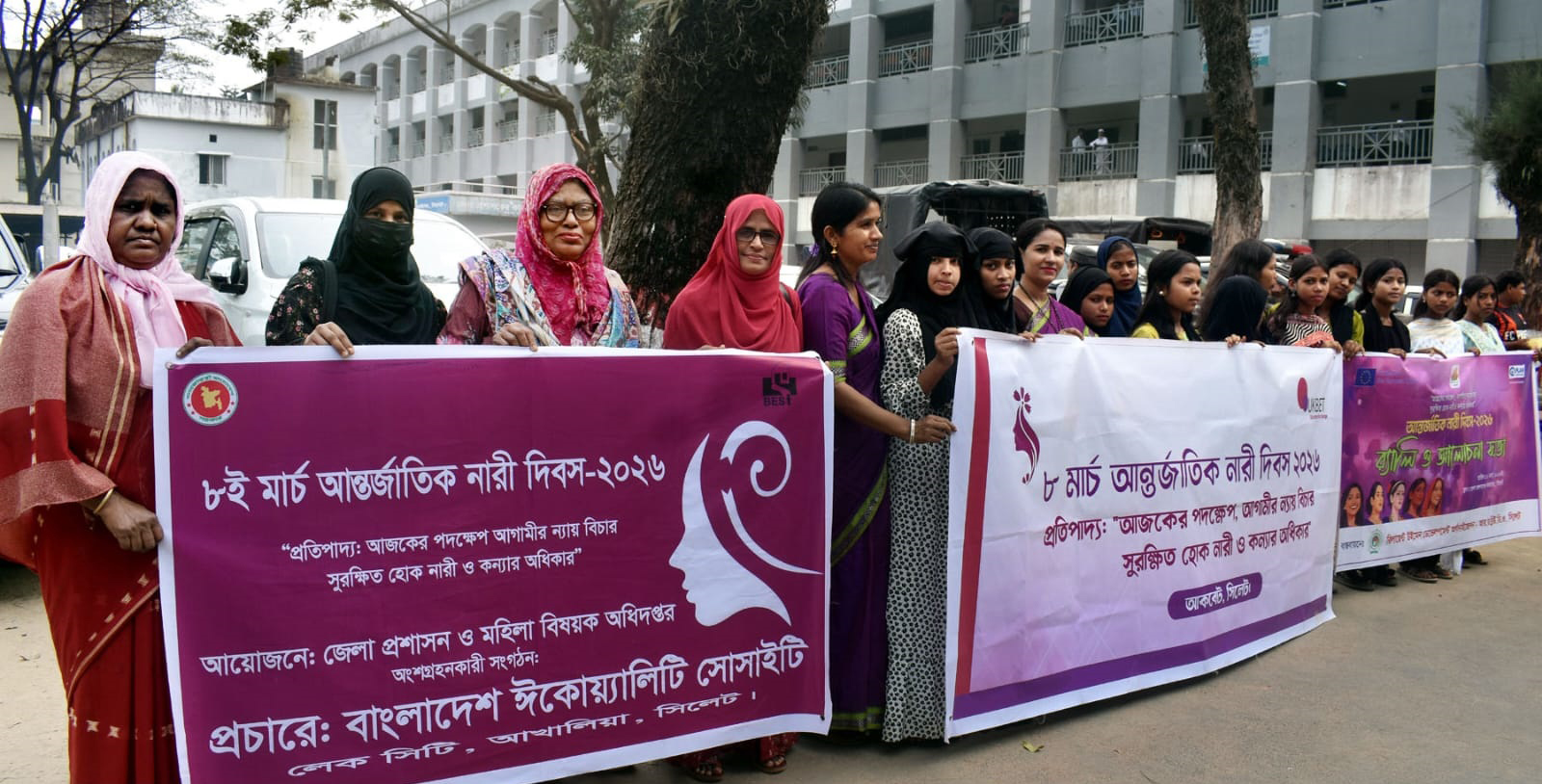 বাংলাদেশ ঈকোয়্যালিটি সোসাইটি সিলেটের আন্তর্জাতিক নারী দিবস উদযাপন