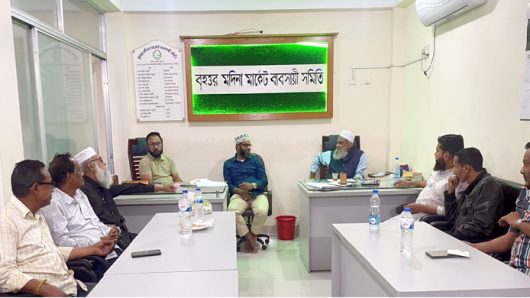 বৃহত্তর মদিনা মার্কেট ব্যবসায়ী সমিতির জরুরি সভা অনুষ্ঠিত