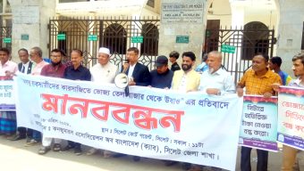 সিলেটে ভোজ্যতেল সিন্ডিকেটের প্রতিবাদে ক্যাব-এর মানববন্ধন