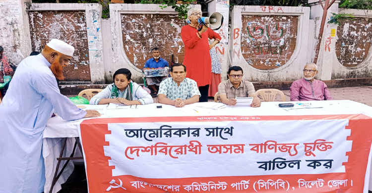 কমিউনিস্ট পার্টি সিলেট জেলা কমিটির গণস্বাক্ষর কর্মসূচি