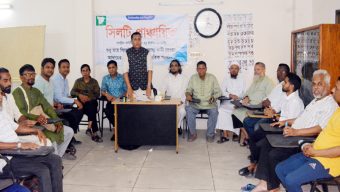 ১৮ এপ্রিলের জনসভা সফলে সিলটি পাঞ্চায়িত এর সাধারণ সভা অনুষ্ঠিত