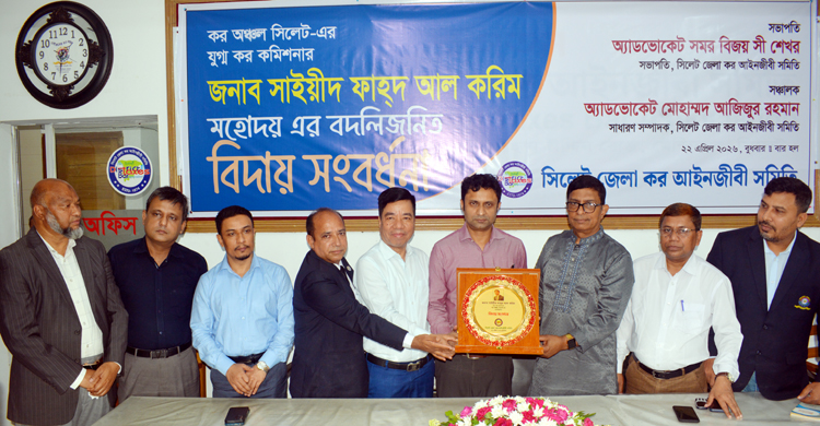 পেশাদারিত্ব ও সততার উজ্জ্বল দৃষ্টান্ত সাইয়ীদ ফাহদ আল করিম: কর কমিশনার