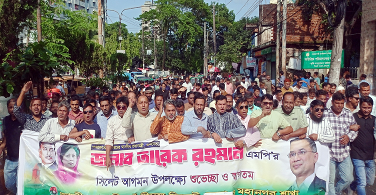 প্রধানমন্ত্রী তারেক রহমানের সিলেট সফরকে স্বাগত জানিয়ে তাঁতীদলের আনন্দ মিছিল