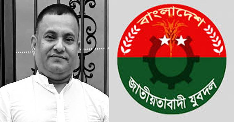 সাবেক ছাত্রদল নেতা কাদের আজাদ-এর মৃত্যুতে সিলেট মহানগর ও জেলা যুবদলের শোক