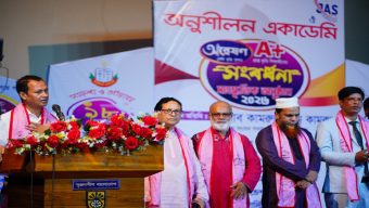 জাস ফাউন্ডেশনের সহযোগিতায় মানসম্মত শিক্ষা নিশ্চিত করতে নিরলস কাজ করছে অনুশীলন একাডেমি