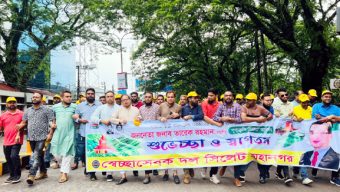 তারেক রহমানের সিলেট আগমন উপলক্ষে মহানগর স্বেচ্ছাসেবক দলের বর্ণাঢ্য প্রচার মিছিল