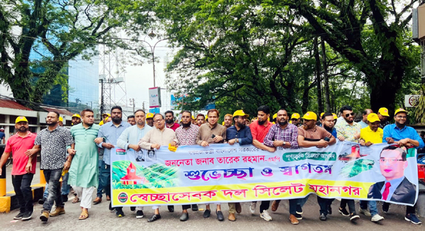 তারেক রহমানের সিলেট আগমন উপলক্ষে মহানগর স্বেচ্ছাসেবক দলের বর্ণাঢ্য প্রচার মিছিল