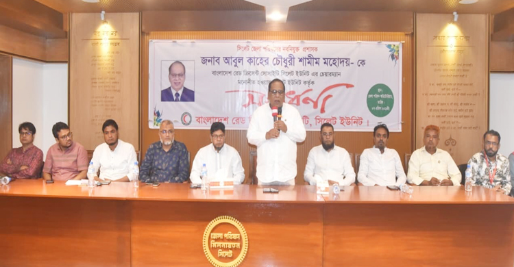 রেড ক্রিসেন্ট সিলেট ইউনিটের চেয়ারম্যান মনোনীত হওয়ায় আবুল কাহের চৌধুরী শামীমকে সংবর্ধনা