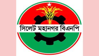 সিলেট মহানগর বিএনপির প্রচার মিছিল বৃহস্পতিবার