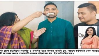 এমসি কলেজের অধ্যক্ষ হতে চান আলোচিত নাছিমা, বঞ্চিত শিক্ষকদের মধ্যে তীব্র ক্ষোভ