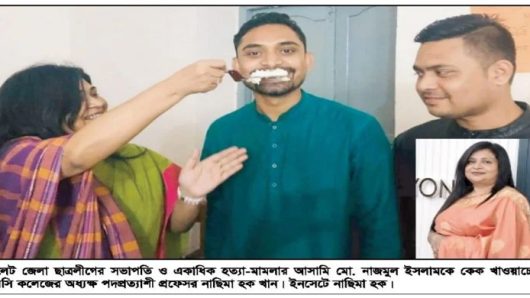 এমসি কলেজের অধ্যক্ষ হতে চান আলোচিত নাছিমা, বঞ্চিত শিক্ষকদের মধ্যে তীব্র ক্ষোভ