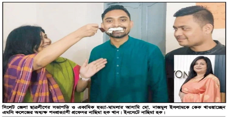 এমসি কলেজের অধ্যক্ষ হতে চান আলোচিত নাছিমা, বঞ্চিত শিক্ষকদের মধ্যে তীব্র ক্ষোভ