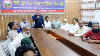 জেলা বাস মালিক সমিতি ও পরিবহন শ্রমিক ইউনিয়নের জরুরী সভা