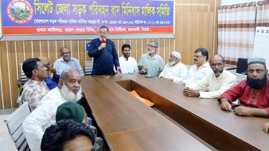 জেলা বাস মালিক সমিতি ও পরিবহন শ্রমিক ইউনিয়নের জরুরী সভা