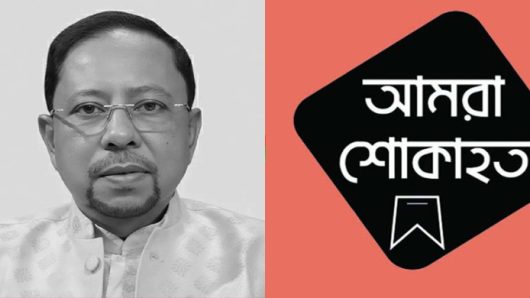 গোলাম সারোয়ার মিলনের মৃত্যুতে সিলেট জেলা ও মহানগর জাতীয় পার্টির শোক
