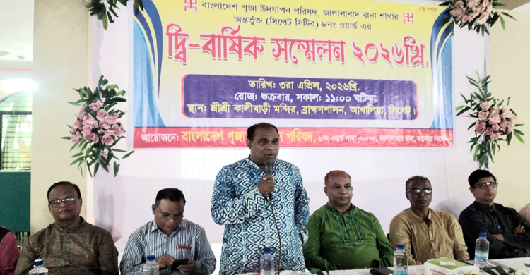 ৮নং ওয়ার্ড পূজা উদযাপন পরিষদের দ্বি-বার্ষিক সম্মেলন অনুষ্ঠিত