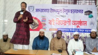 ইসলাম শিক্ষার মাধ্যমে আদর্শ সমাজ গঠনে নৈতিক শিক্ষার কোনো বিকল্প নেই: নজরুল ইসলাম মুনিম