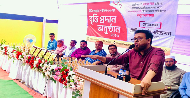 সিলেটে ৯২ জন শিক্ষার্থীকে সিটি আদর্শ ফাউন্ডেশনের মেধাবৃত্তি প্রদান