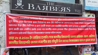 জিন্দাবাজার ওভারসীজ সেন্টার ভাঙা ও লিজ গ্রহিতাদের উচ্ছেদে হাইকোর্টের স্থগিতাদেশ, জেলা প্রশাসকের সিদ্ধান্ত স্থগিত’