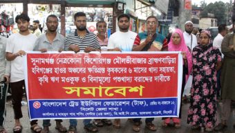 ক্ষতিগ্রস্ত কৃষকদের সহায়তা দেয়ার দাবিতে ট্রেড ইউনিয়ন ফেডারেশন সিলেট জেলা শাখার সমাবেশ