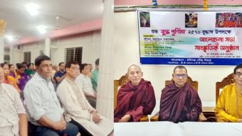 হবিগঞ্জে বুদ্ধ পূর্ণিমা উদযাপিত: বৌদ্ধ বিহার নির্মাণে সরকারের প্রতি বক্তাদের আহ্বান