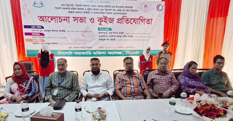 সিলেট সরকারি মহিলা কলেজে স্বেচ্ছায় রক্তদান ও থ্যালাসেমিয়া বিষয়ক সচেতনতা সভা