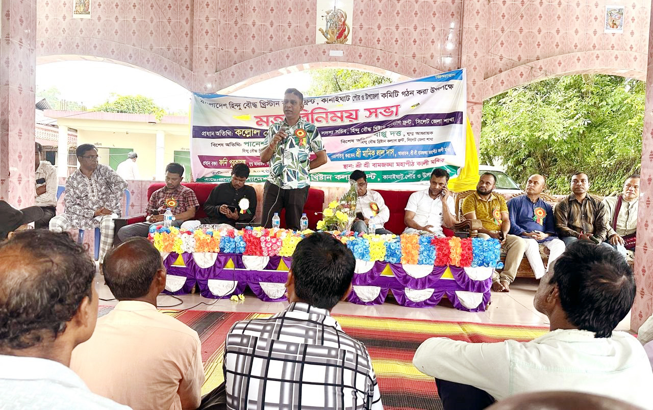 কানাইঘাটে হিন্দু, বৌদ্ধ ও খ্রিষ্টান কল্যাণ ফ্রন্টের মতবিনিময় সভা