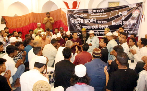 জিয়াউর রহমানের শাহাদাত বার্ষিকী উপলক্ষে শহীদ জিয়া স্মৃতি সংসদ জেলা ও মহানগরের দোয়া ও মিলাদ মাহফিল