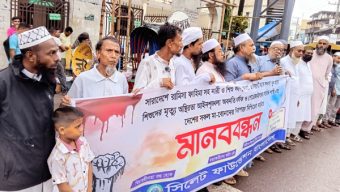 দেশে নারী-শিশু নির্যাতন বৃদ্ধি ও সিলেটে র‌্যাব সদস্য খুনের প্রতিবাদে ‘সিলেট ফাউন্ডেশন বাংলাদেশ’-এর মানববন্ধন