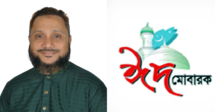১৬নং ওয়ার্ডবাসীকে ঈদুল আজহার শুভেচ্ছা জানালেন কাউন্সিলর পদপ্রার্থী আশরাফ খান