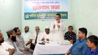 দূর্বৃত্তায়ন নেতৃত্বের ফলে জঘন্যতম অপরাধ বেড়েই চলেছে: দূর্নীতি মুক্তকরণ বাংলাদেশ ফোরাম